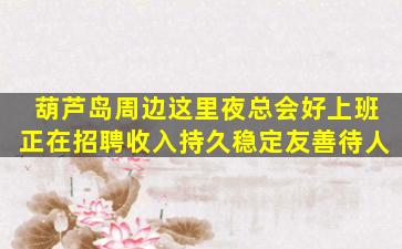 阳江夜总会招聘